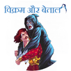 Vikram Betal Stories APK