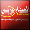 الصفاء بريس جريدة اخبار مغربية APK