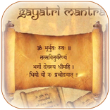 Gaytri Mantra Wallpaper