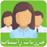 قروبات واتس اب