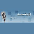 Radio Sanaa -Yemen-APK