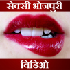 1000+ Bhojpuri Video APK