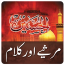 Karbala Shayari, Nohay, Marsiay di Foto APK