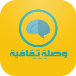 وصلة ثقافية - أسئلة و ألغاز