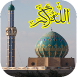 اوقات الصلاة في العراق بدون نت