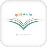 منصة زادي