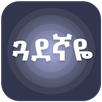 ጓደኛዬ - BFF Friendship Test APK