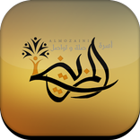 أسرة المزيني
