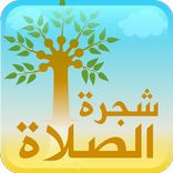 Prayer Tree