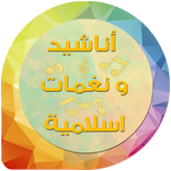 famous islamic ringtones