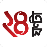 24 Ghanta: Live Bengali News