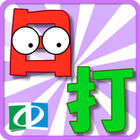 Mengetik Praktek Jepang