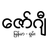 ZAWGYI