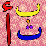 AlifBaTa
