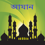 Azan