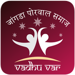 Porwal Vadhu Var