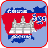 Khmer News - Cambodia Hot News