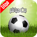 APK بث مباشر يلا شوت مباريات اليوم