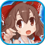 よけ霊夢