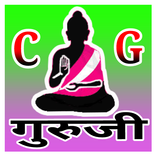 cg guruji