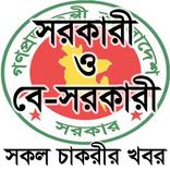 চাকরির খবর - Chakrir Khobor