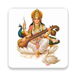 ”Saraswati Mantra