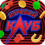 Клуб игровые автоматы слоты