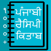 Recipe Book in Punjabi APK
