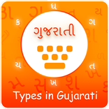 Type In Gujarati Keyboard