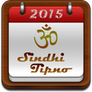Sindhi Hindu Sangat (Tipno 16) APK