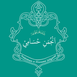 Anjuman-e-Husami