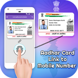 Aadhar Card Link to Mobile Number and SIM Online