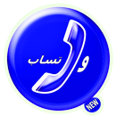 wasab New APK
