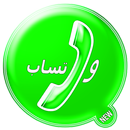 Wasab New APK