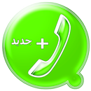 Wasab New APK