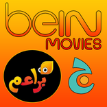 بين موفي - براعم وجيم