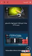2 Schermata Halab Tech