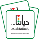 لعبة مطابقة الإشارات المرورية