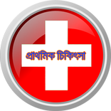 ”FirstAid