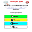 Geography in Marathi APK