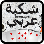 Chkobba Arbi