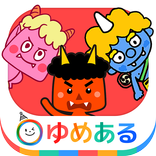 鬼のパンツ（節分にぴったりの保育園・幼稚園向け童謡）