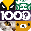 1000 Close Up: Guess The Word From Zoomed In Pic! APK