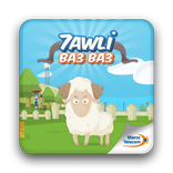 Hawli Baa Baa