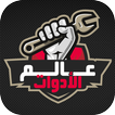 Tools World آئیکن