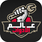 Tools World icon