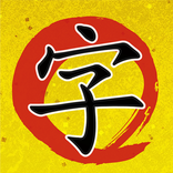 shodo