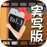 スマホ彼女 実写版 Vol.1 （育成・放置系）