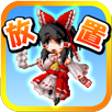Touhou speed tapping idle RPG APK