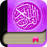 Al Quran Bengali